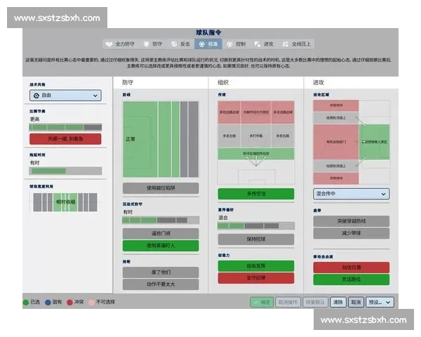 以传控打法为核心构建现代足球体系的战术演进与实战应用解析