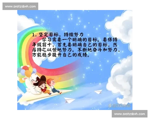 信念永存指引人生方向激励心灵不断追求卓越